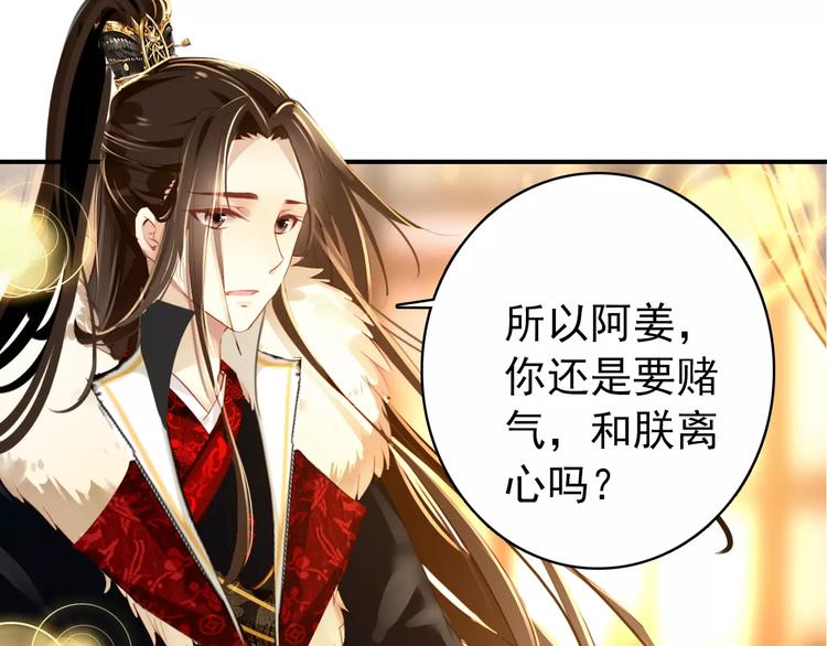 第57话 朕的安全，你也不顾吗？(1/2)-第56话