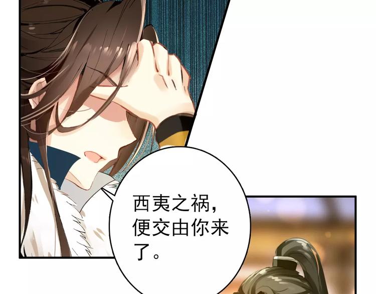 第57话 朕的安全，你也不顾吗？(1/2)-第56话