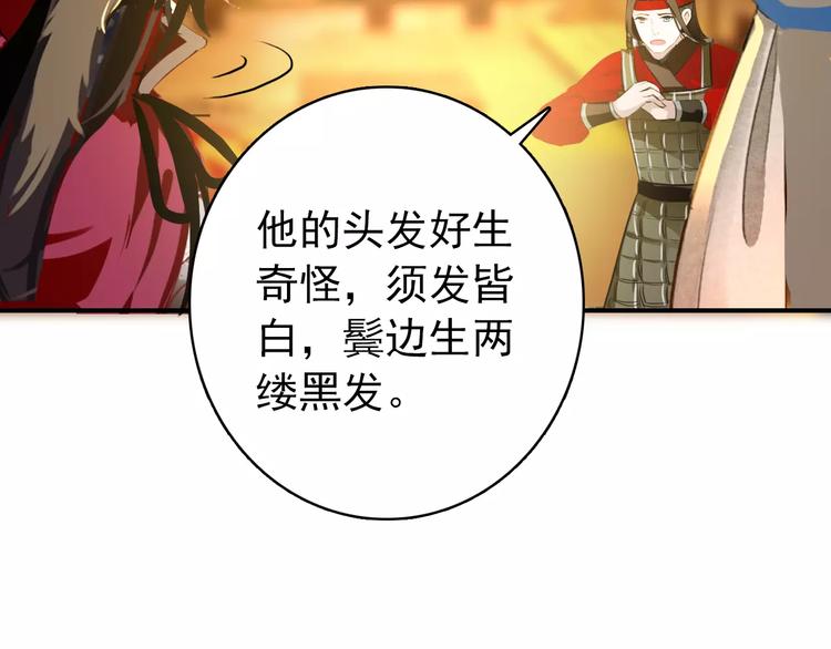 第57话 朕的安全，你也不顾吗？(1/2)-第56话