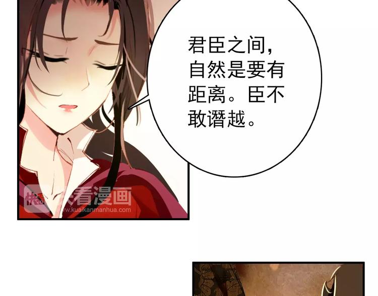 第57话 朕的安全，你也不顾吗？(1/2)-第56话