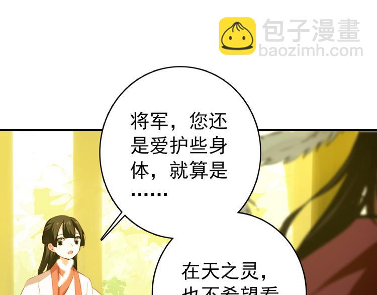 第59话 我该拿什么纪念你(1/2)-第58话