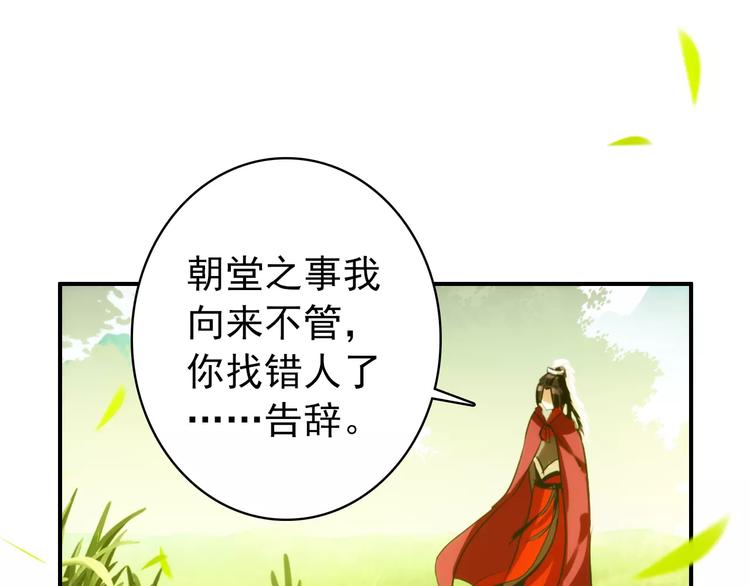 第59话 我该拿什么纪念你(1/2)-第58话