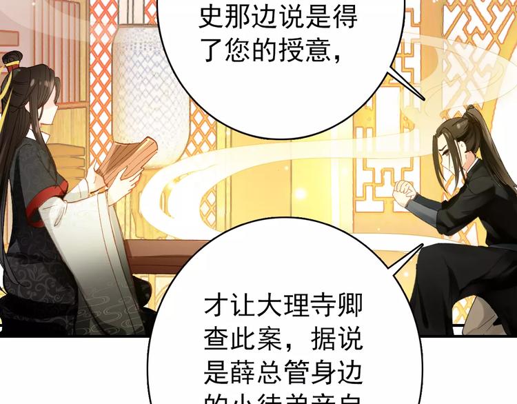 第59话 我该拿什么纪念你(1/2)-第58话