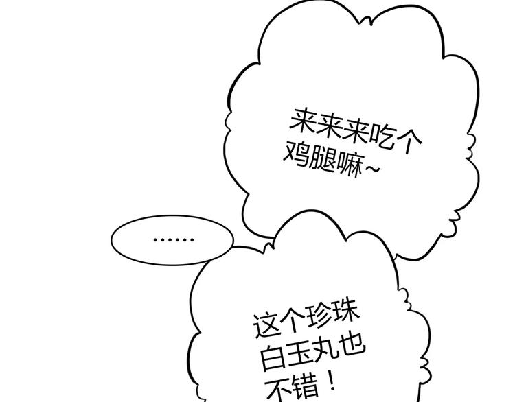 番外 中秋快乐-第62话