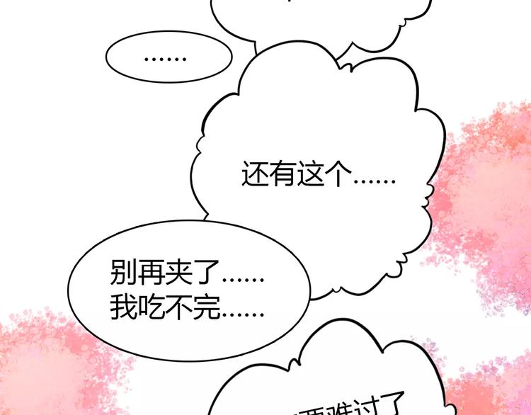 番外 中秋快乐-第62话