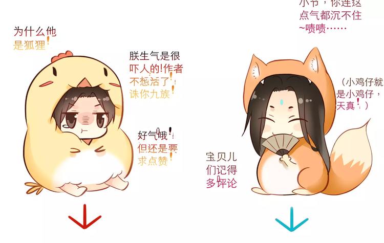 番外 中秋快乐-第62话