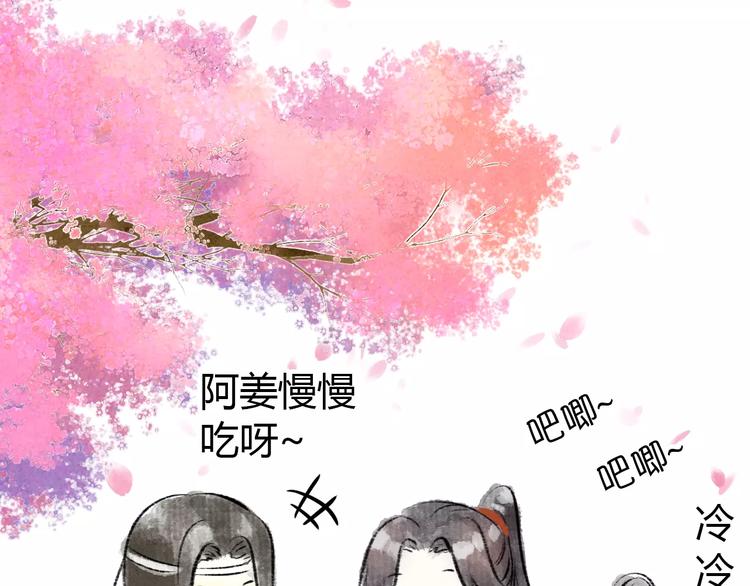 番外 中秋快乐-第62话