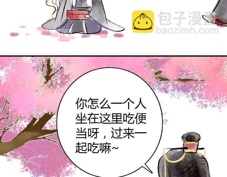 番外 中秋快乐-第62话