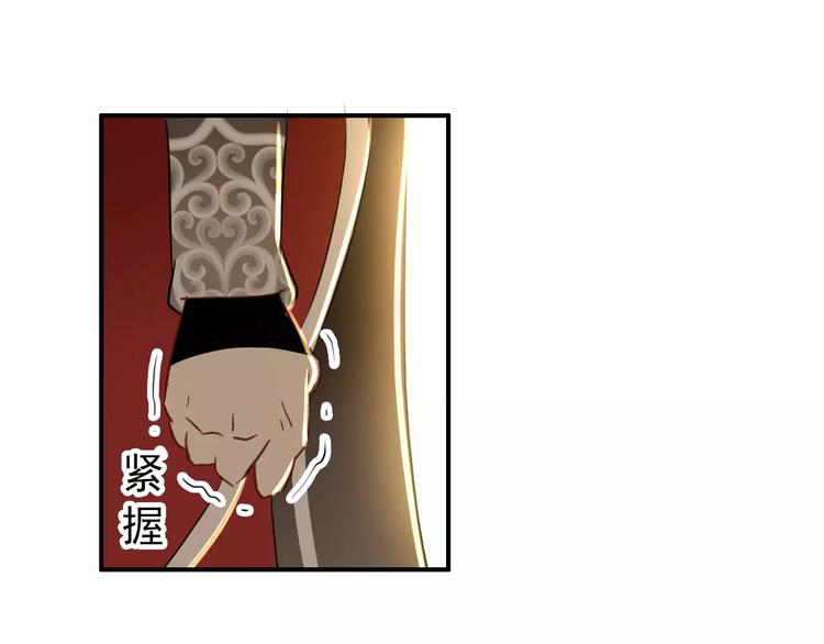 美人为将 - 第63话 你对我的感情是真是假(1/2) - 2