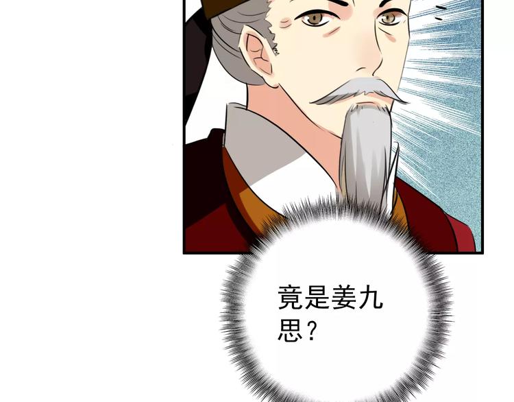 第63话 你对我的感情是真是假(1/2)-第64话