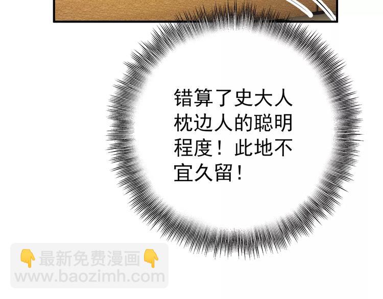 第63话 你对我的感情是真是假(1/2)-第64话