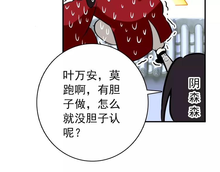 美人爲將 - 第63話 你對我的感情是真是假(1/2) - 8