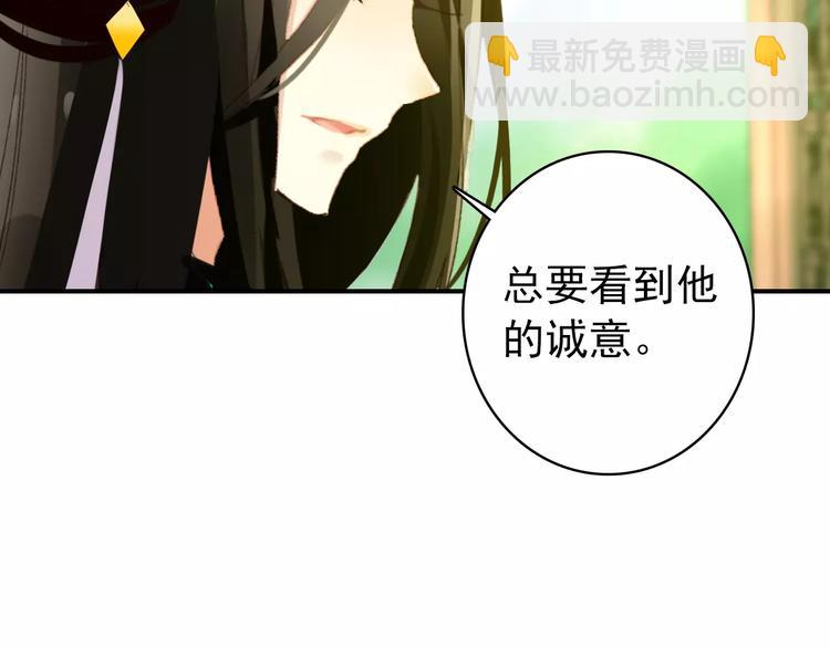 第65话 流言四起(1/2)-第66话