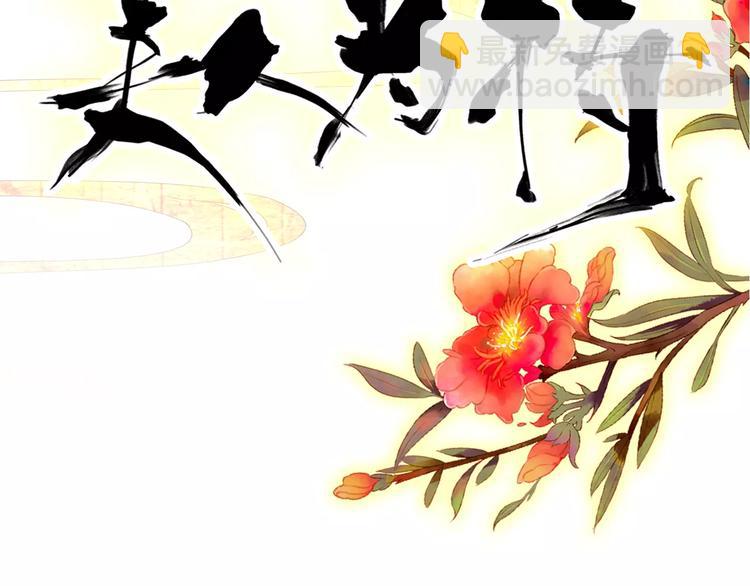 第65话 流言四起(1/2)-第66话