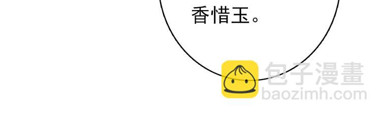 第65话 流言四起(1/2)-第66话