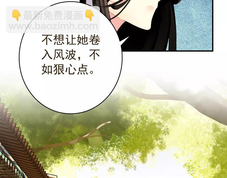 第65话 流言四起(1/2)-第66话