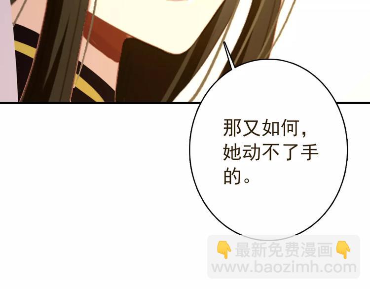 第65话 流言四起(1/2)-第66话