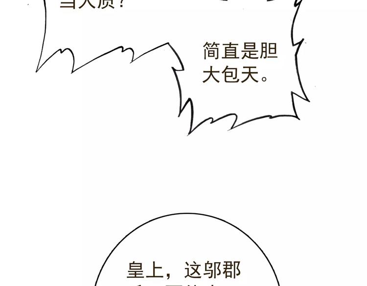 第65话 流言四起(1/2)-第66话