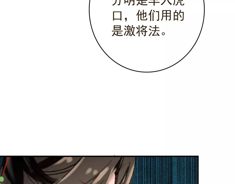 第65话 流言四起(1/2)-第66话