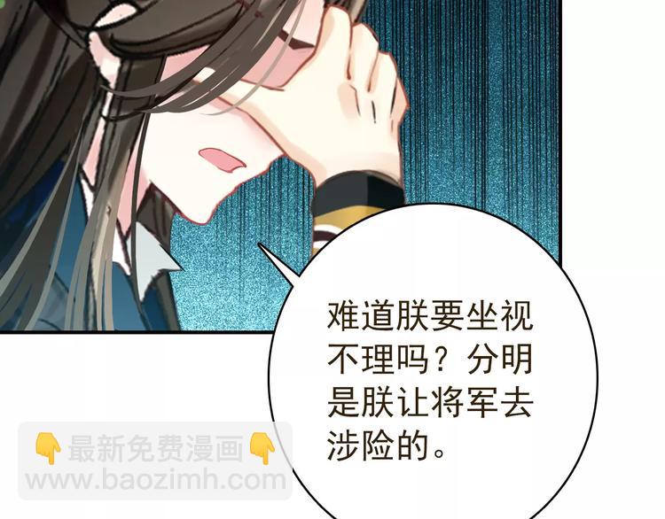 第65话 流言四起(1/2)-第66话