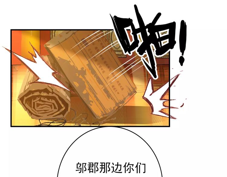 第65话 流言四起(1/2)-第66话