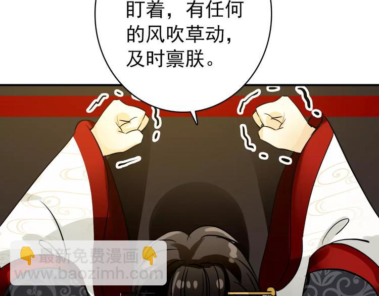 第65话 流言四起(1/2)-第66话