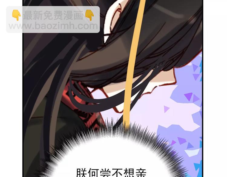 第65话 流言四起(1/2)-第66话