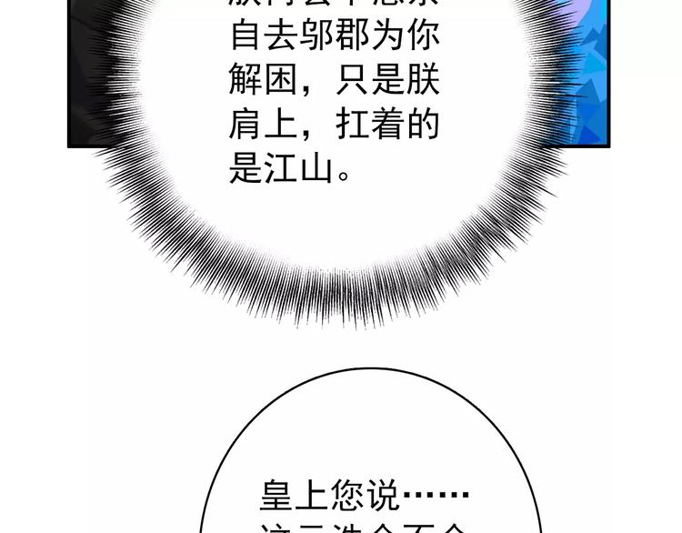 第65话 流言四起(1/2)-第66话