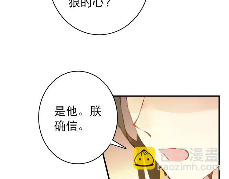 第65话 流言四起(1/2)-第66话