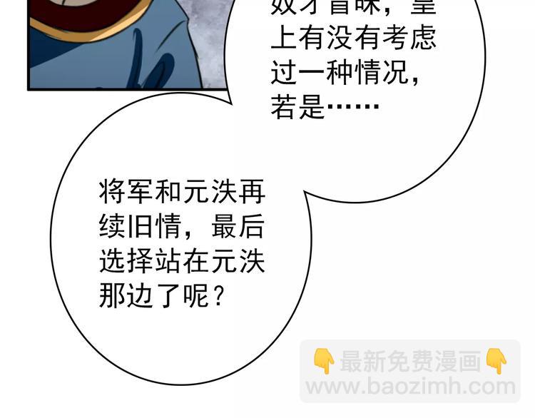 第65话 流言四起(1/2)-第66话