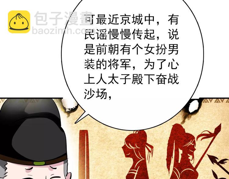 第65话 流言四起(1/2)-第66话