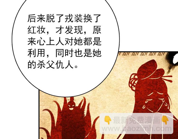 第65话 流言四起(1/2)-第66话