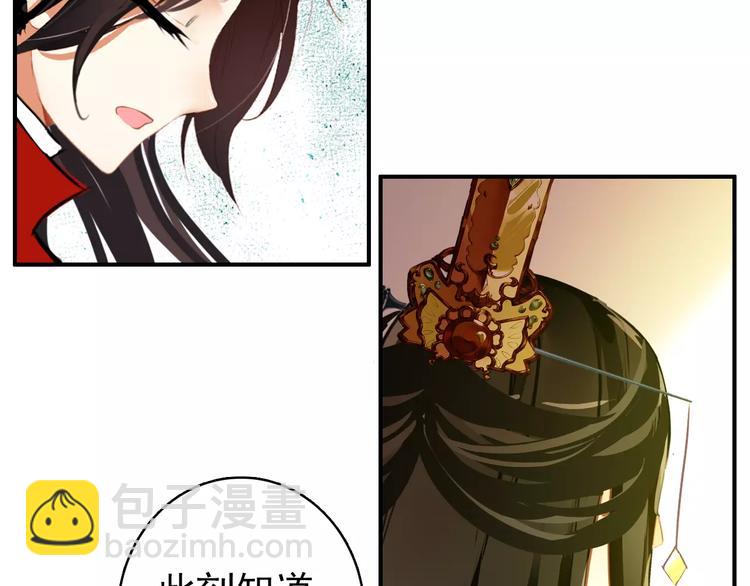 第65话 流言四起(1/2)-第66话