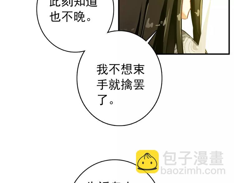 第65话 流言四起(1/2)-第66话