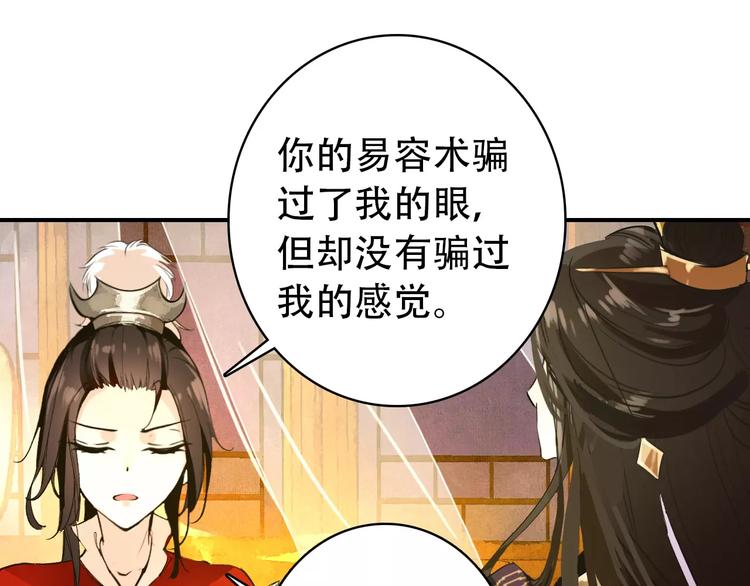 第67话 真相(1/2)-第68话