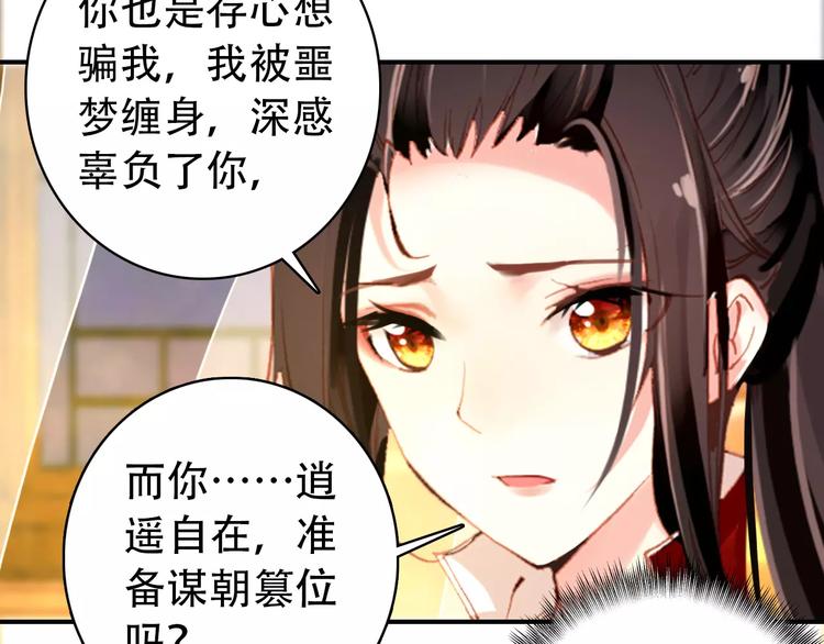 第67话 真相(1/2)-第68话