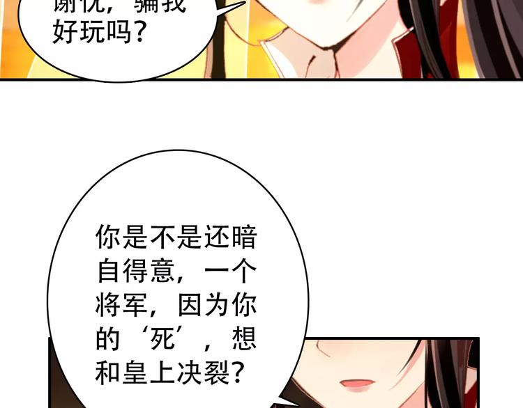 第67话 真相(1/2)-第68话