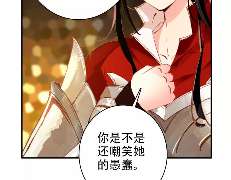 第67话 真相(1/2)-第68话