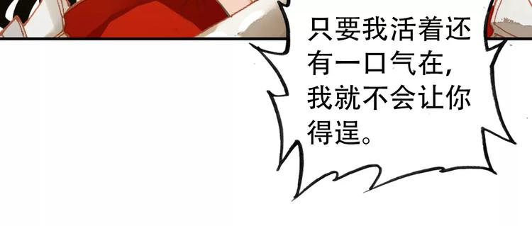 第67话 真相(1/2)-第68话