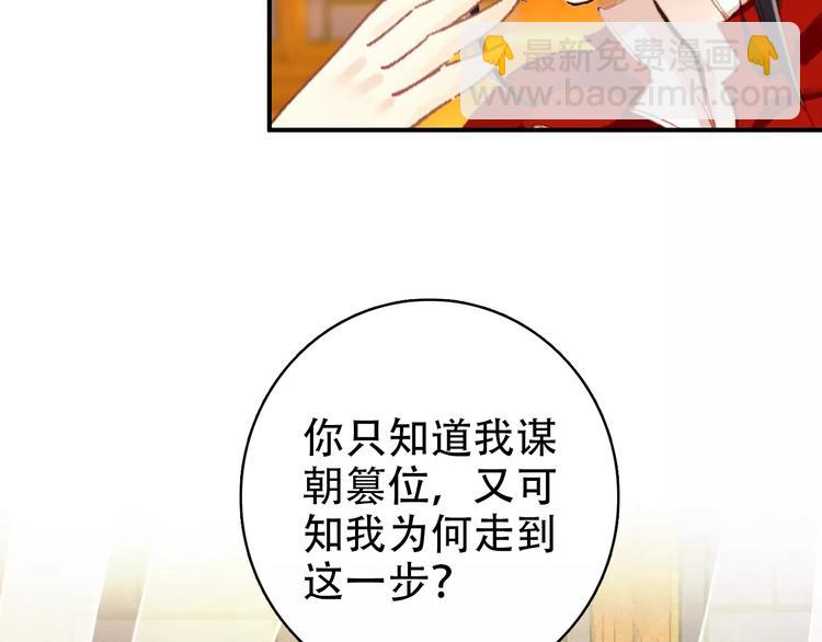 第67话 真相(1/2)-第68话