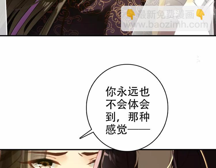 第67话 真相(1/2)-第68话