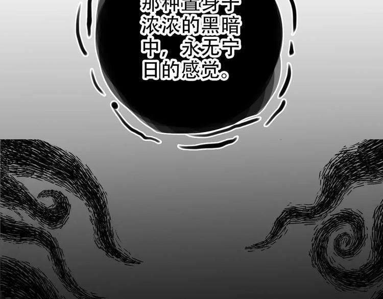 第67话 真相(1/2)-第68话