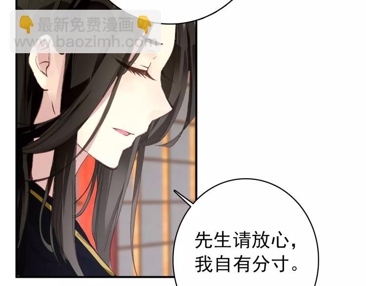 第69话 红颜祸水？！-第70话