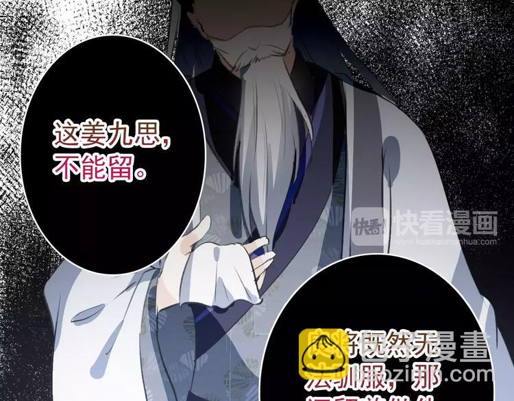 第69话 红颜祸水？！-第70话