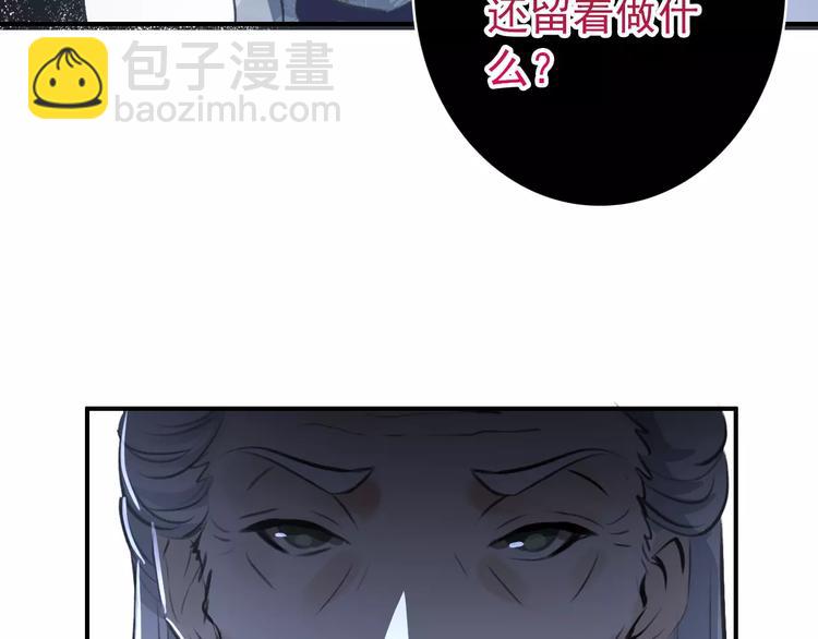 第69话 红颜祸水？！-第70话