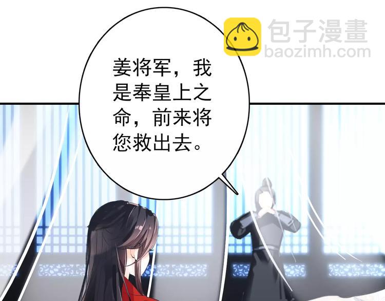 第69话 红颜祸水？！-第70话