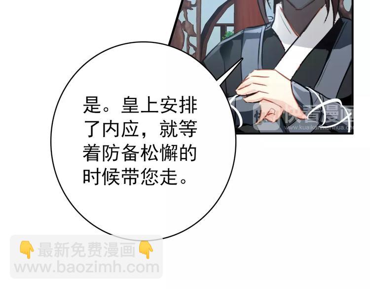 第69话 红颜祸水？！-第70话