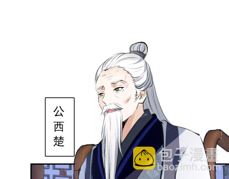 第69话 红颜祸水？！-第70话