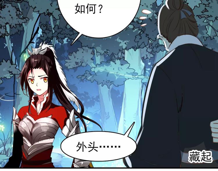 第69话 红颜祸水？！-第70话