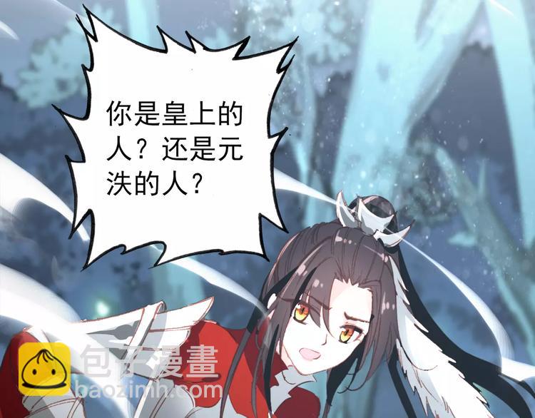 第69话 红颜祸水？！-第70话